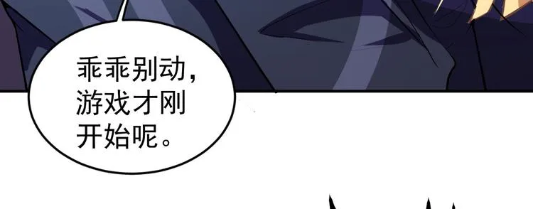 第10话技能“失效” 第71页