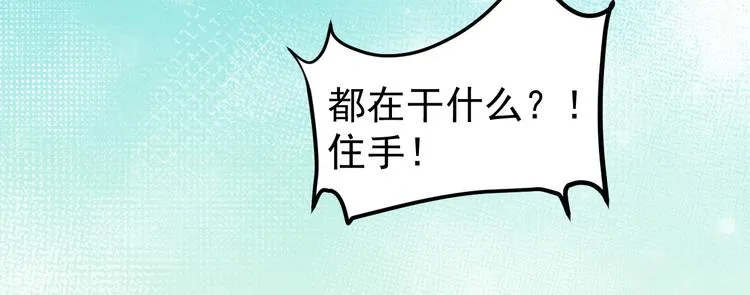 第10话技能“失效” 第76页