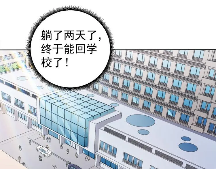 第12话 绯闻漫天 第5页