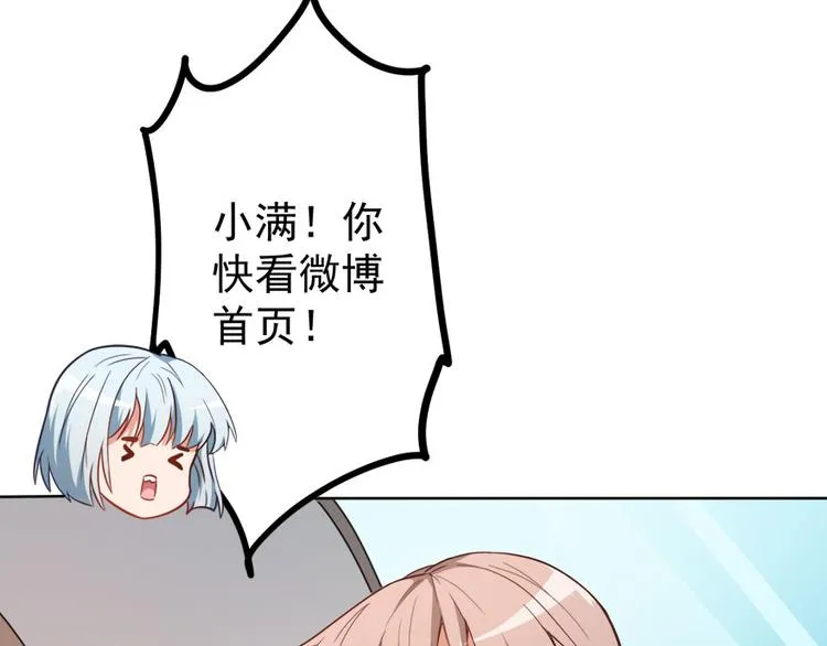 第12话 绯闻漫天 第7页