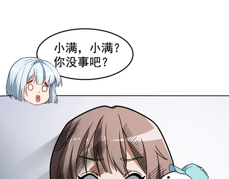 第12话 绯闻漫天 第19页