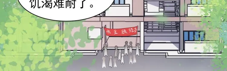 第12话 绯闻漫天 第40页
