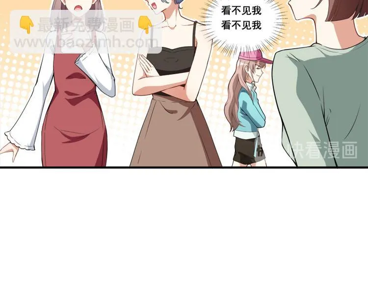 第12话 绯闻漫天 第52页