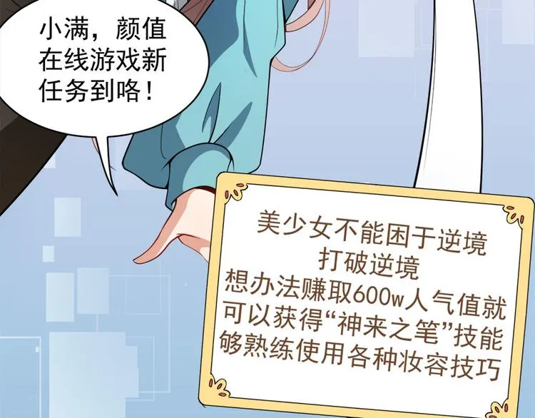 第13话 学生会长林易生 第81页