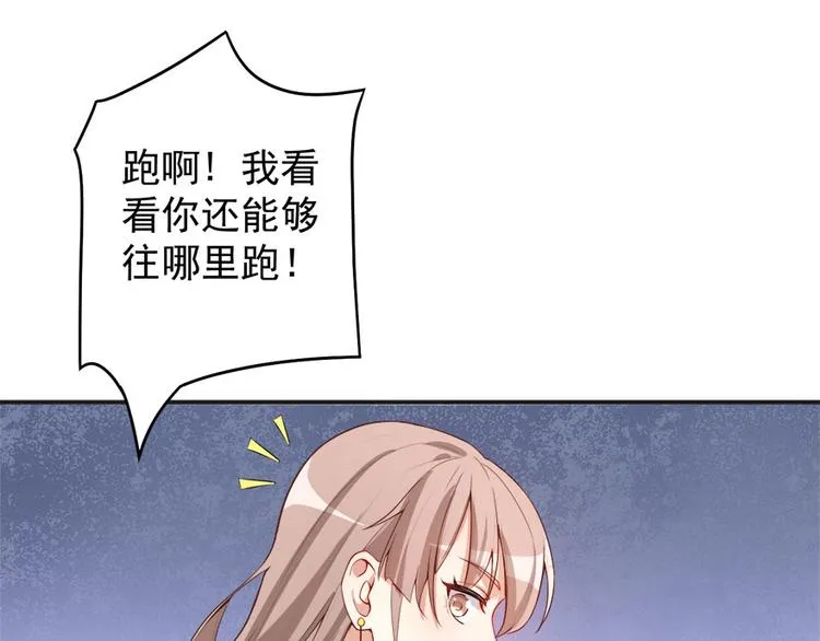 第13话 学生会长林易生 第85页