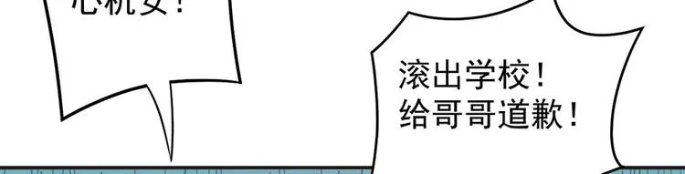 第13话 学生会长林易生 第91页