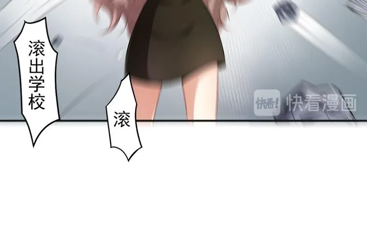 第13话 学生会长林易生 第95页