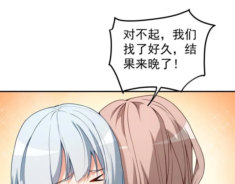 第14话 逆境反击 第25页
