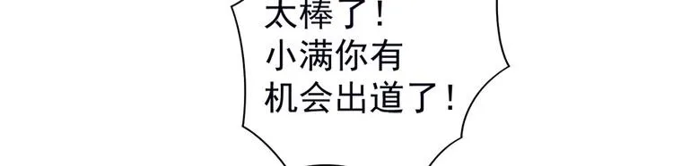 第14话 逆境反击 第66页