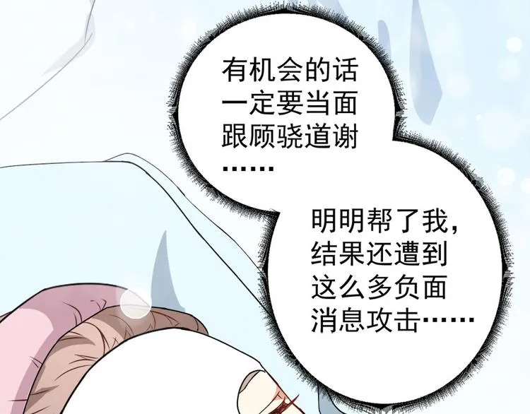 第14话 逆境反击 第89页
