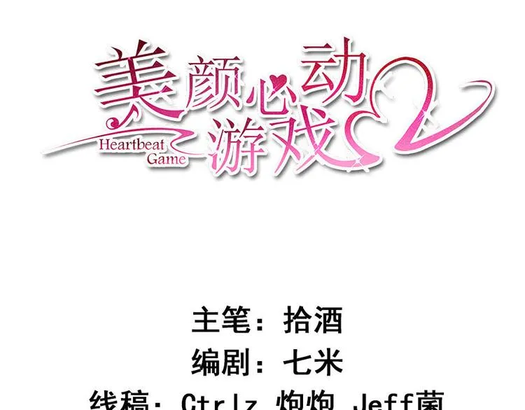 第15话再使一技 第3页