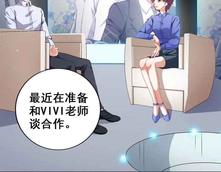 第15话再使一技 第6页