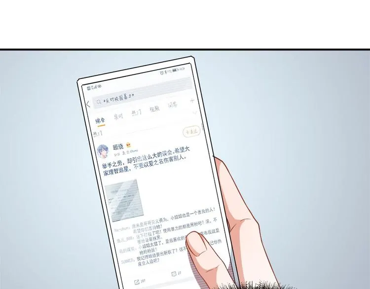 第15话再使一技 第15页