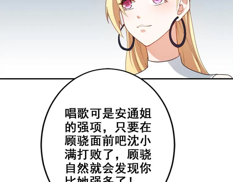 第15话再使一技 第27页