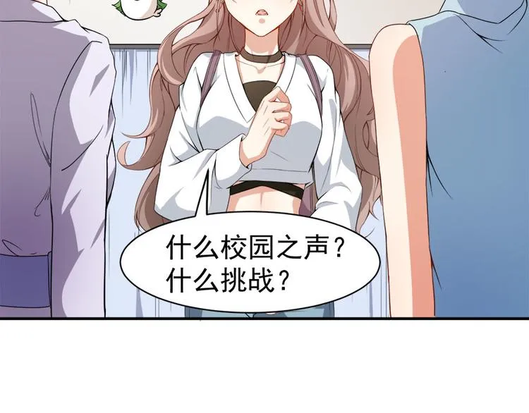 第15话再使一技 第43页