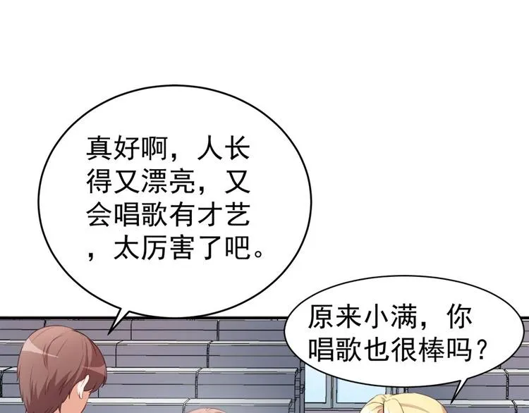 第15话再使一技 第45页