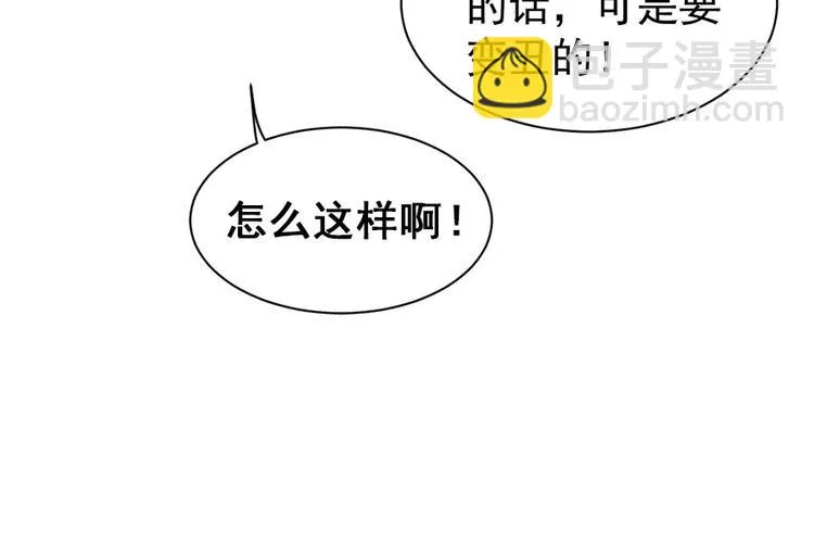 第16话 练习的困境 第24页