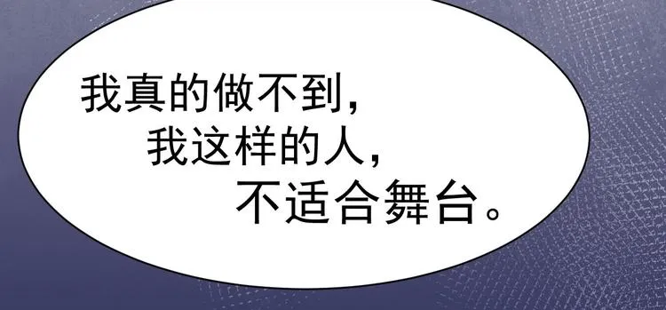 第17话 我也会害怕 第13页
