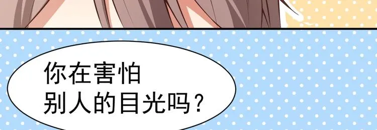 第17话 我也会害怕 第17页