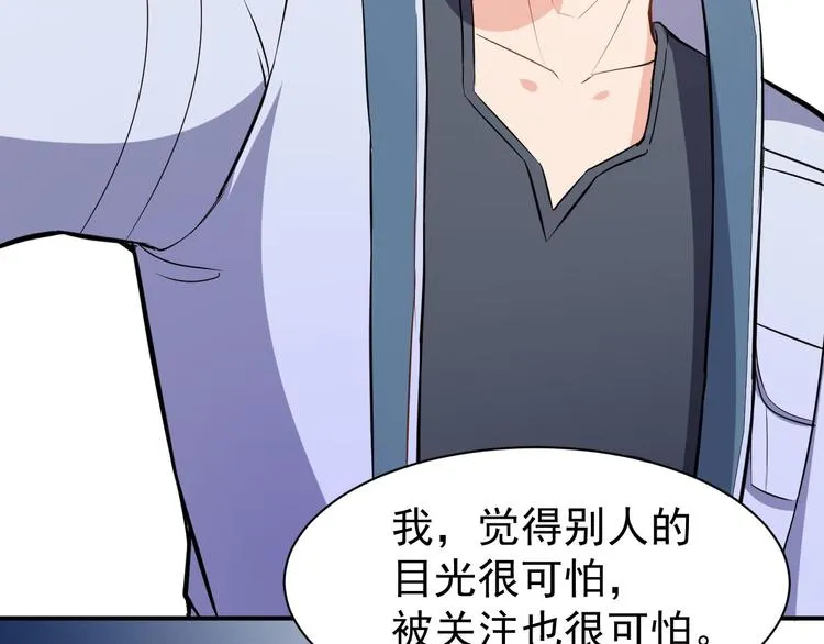 第17话 我也会害怕 第19页