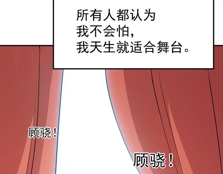 第17话 我也会害怕 第32页