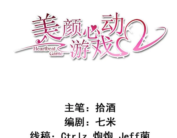 第18话 不小心喝醉了 第3页