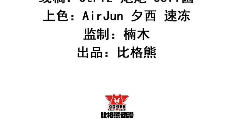 第18话 不小心喝醉了 第4页
