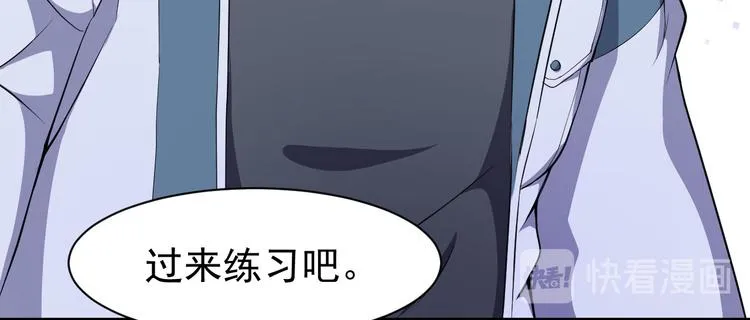 第18话 不小心喝醉了 第18页