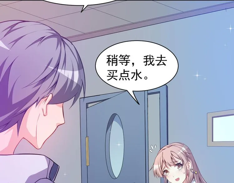 第18话 不小心喝醉了 第19页