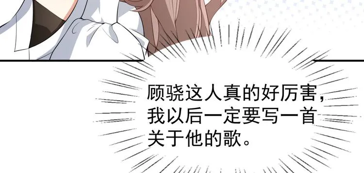 第18话 不小心喝醉了 第25页