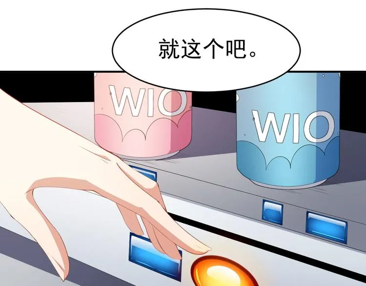 第18话 不小心喝醉了 第28页