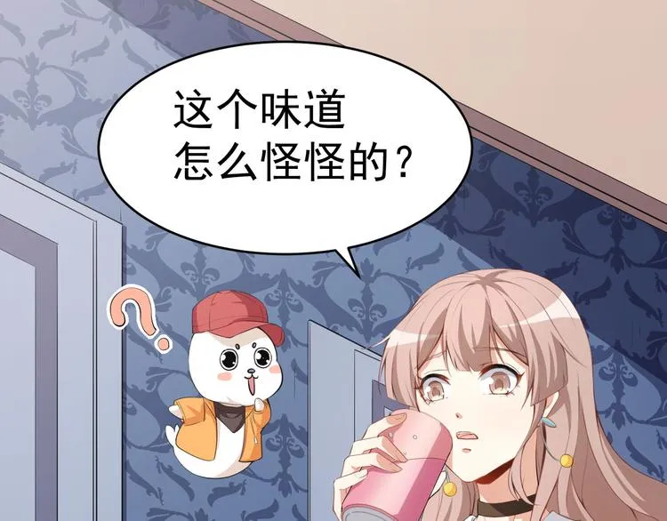 第18话 不小心喝醉了 第32页