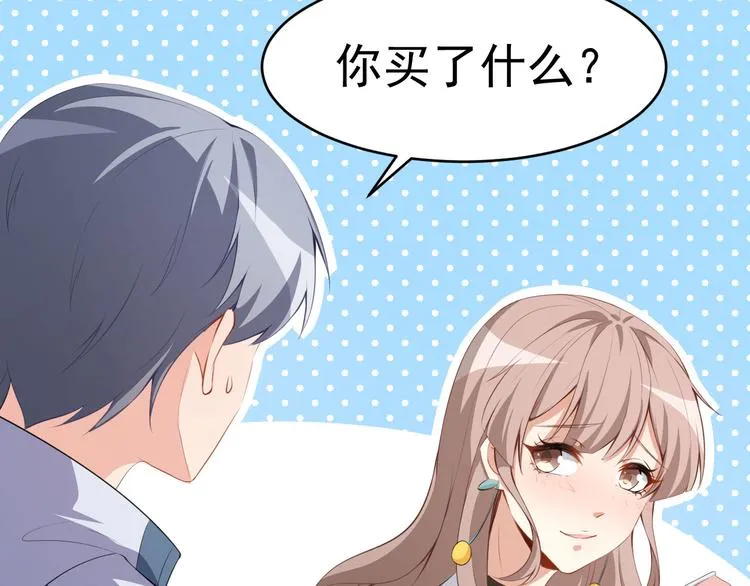 第18话 不小心喝醉了 第39页