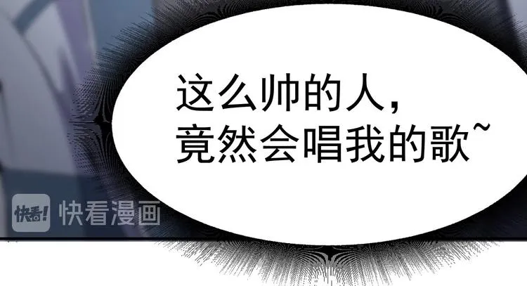 第18话 不小心喝醉了 第62页