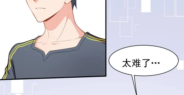 第19话 妒火中烧 第30页
