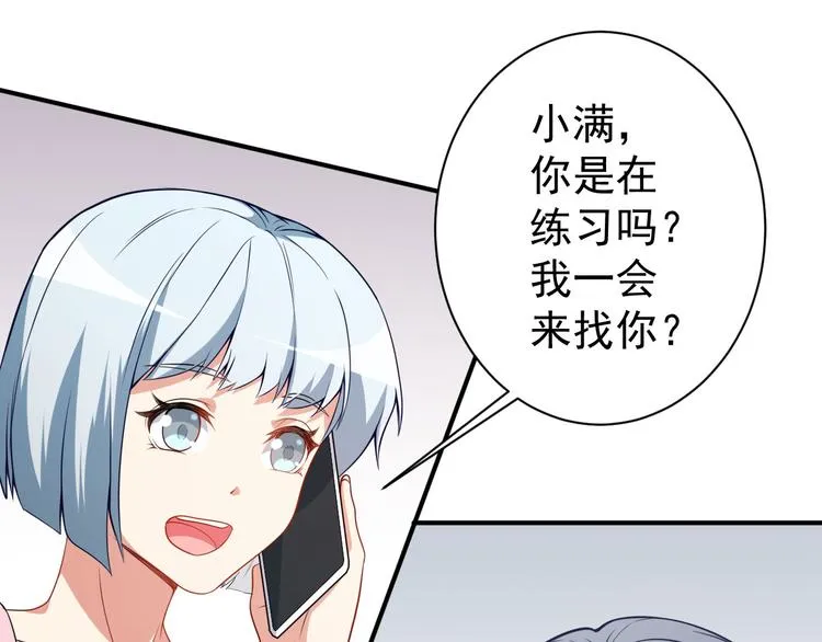 第19话 妒火中烧 第61页