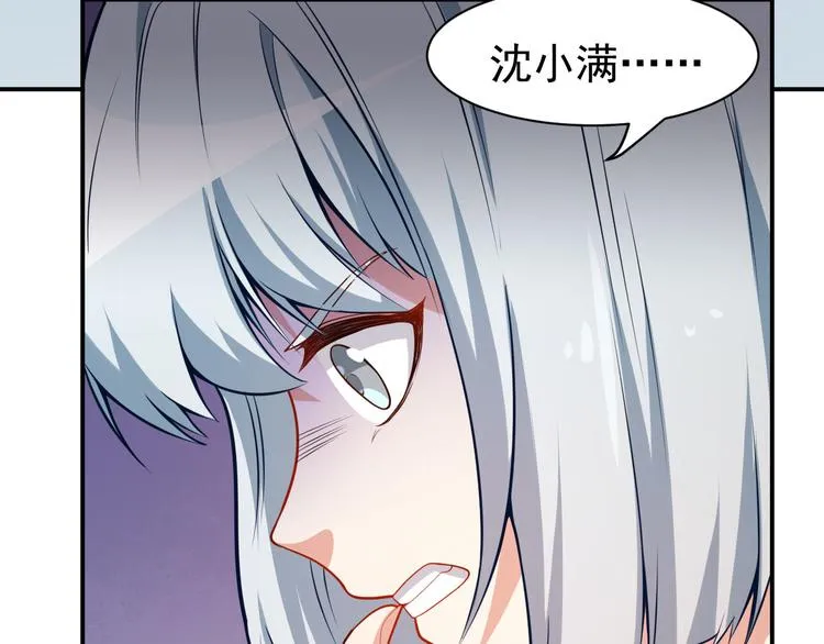 第19话 妒火中烧 第70页