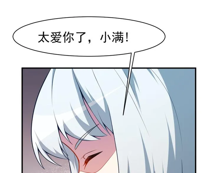 第20话 比赛前夕 第24页