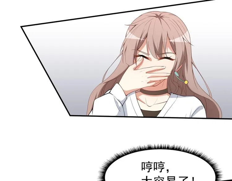 第21话比赛失格？ 第20页