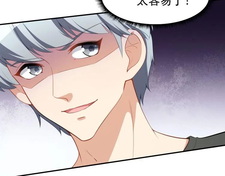第21话比赛失格？ 第21页