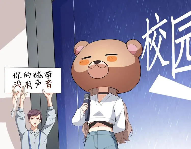 第21话比赛失格？ 第75页
