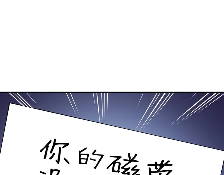 第21话比赛失格？ 第80页