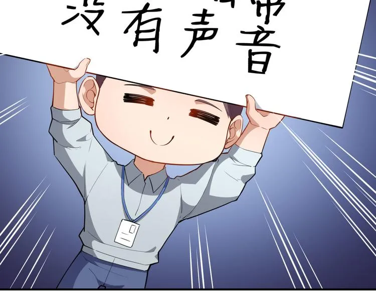 第21话比赛失格？ 第81页