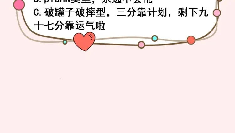 第21话比赛失格？ 第87页