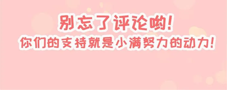 第21话比赛失格？ 第91页