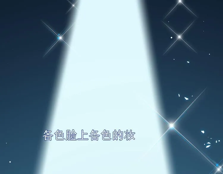 第22话摘下面具 第18页