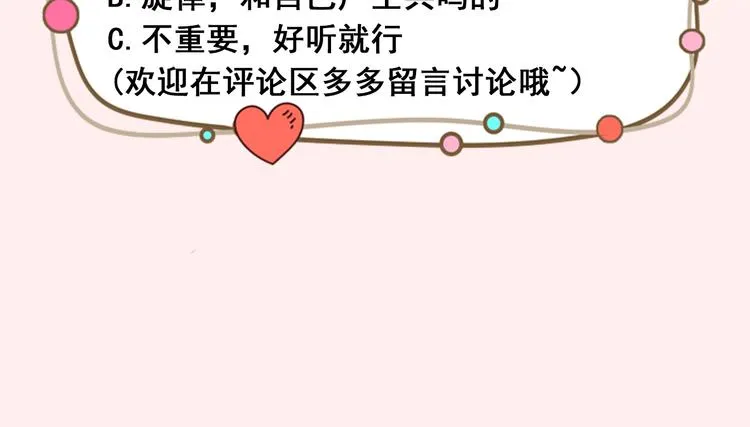 第22话摘下面具 第87页