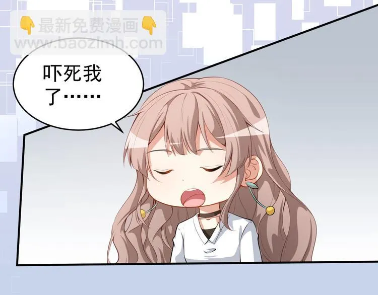 第23话 顾骁的怀疑 第15页