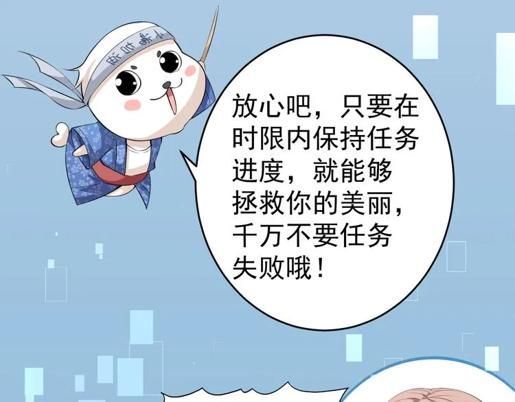 第23话 顾骁的怀疑 第17页