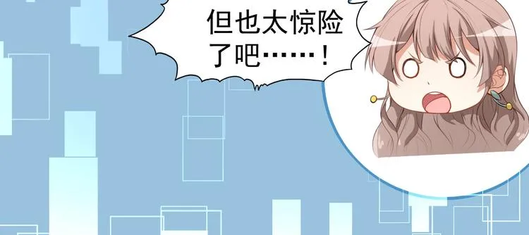 第23话 顾骁的怀疑 第18页